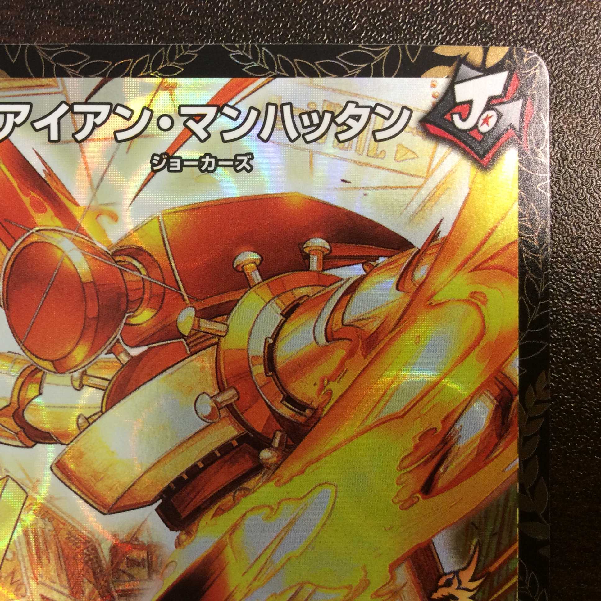 (Iron Manhattan promo winner