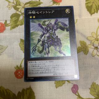 神騎セイントレア