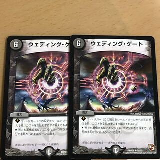 ウェディングゲート