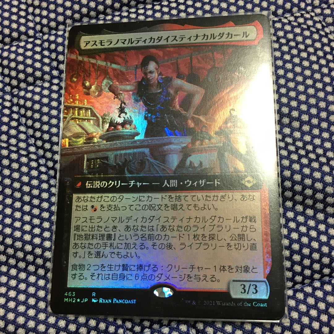 Asmoranomardicadaistinaculdacar extendedfoil