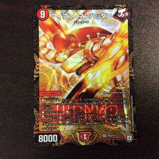 （美品）アイアン・マンハッタン　プロモ　winner