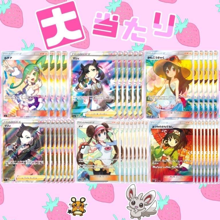 【こーた様21口分】1口¥500★演出アリ★『狙え!女の子オリパ』