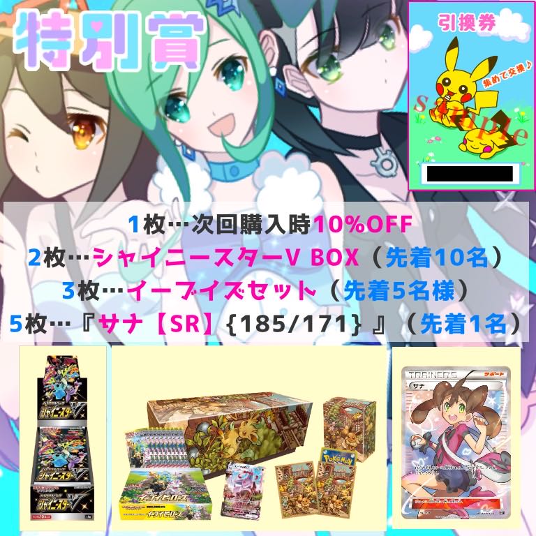 【こーた様21口分】1口¥500★演出アリ★『狙え!女の子オリパ』