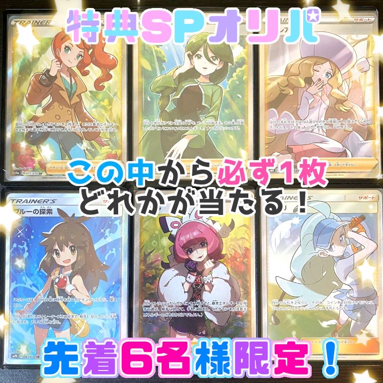 【こーた様21口分】1口¥500★演出アリ★『狙え!女の子オリパ』