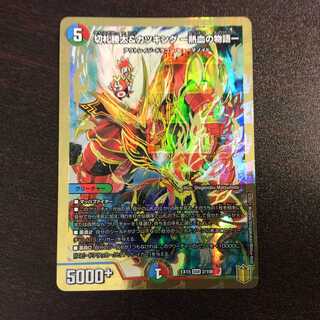 （微キズ）切札勝太＆カツキング　ー熱血の物語　大先生レア