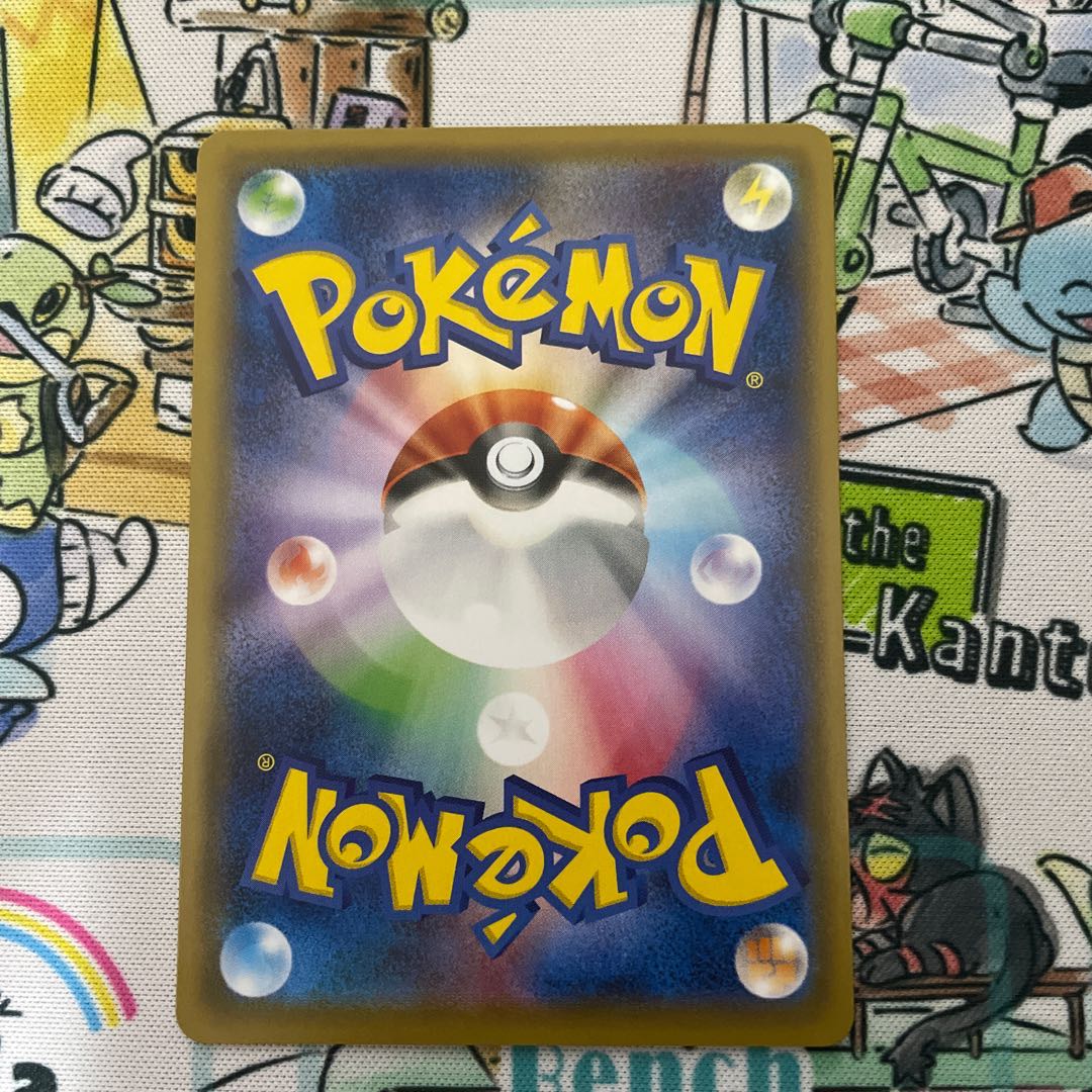 基本超エネルギー UR