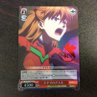 （美品）トドメのアスカ　箔押し