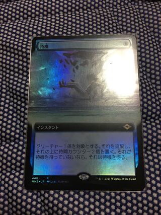 Suspend extended foil