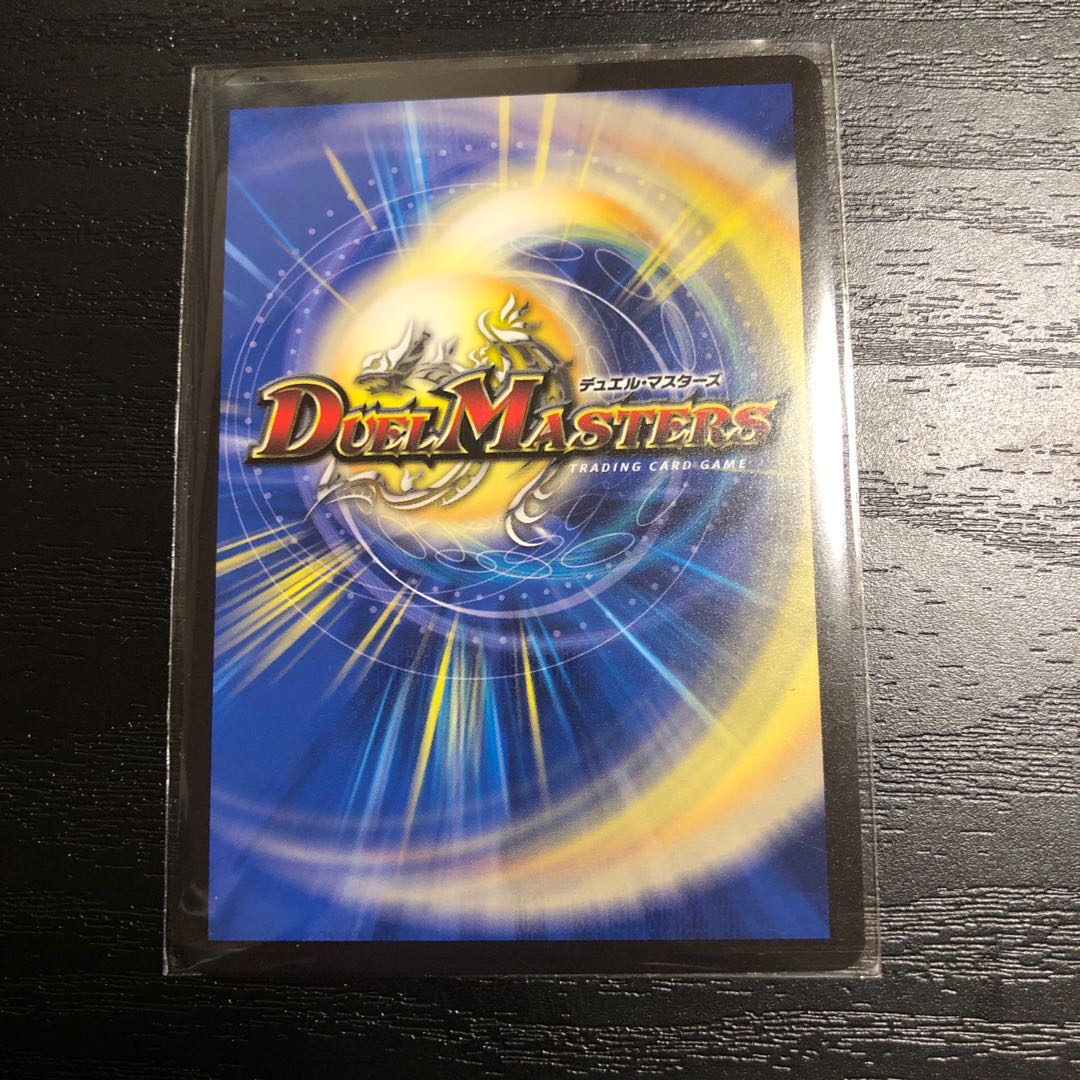 ドンドン火噴くナウ(20thSPレア仕様)