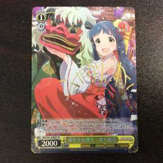 （微キズ）新年をお迎え　北上麗花　SP　サイン