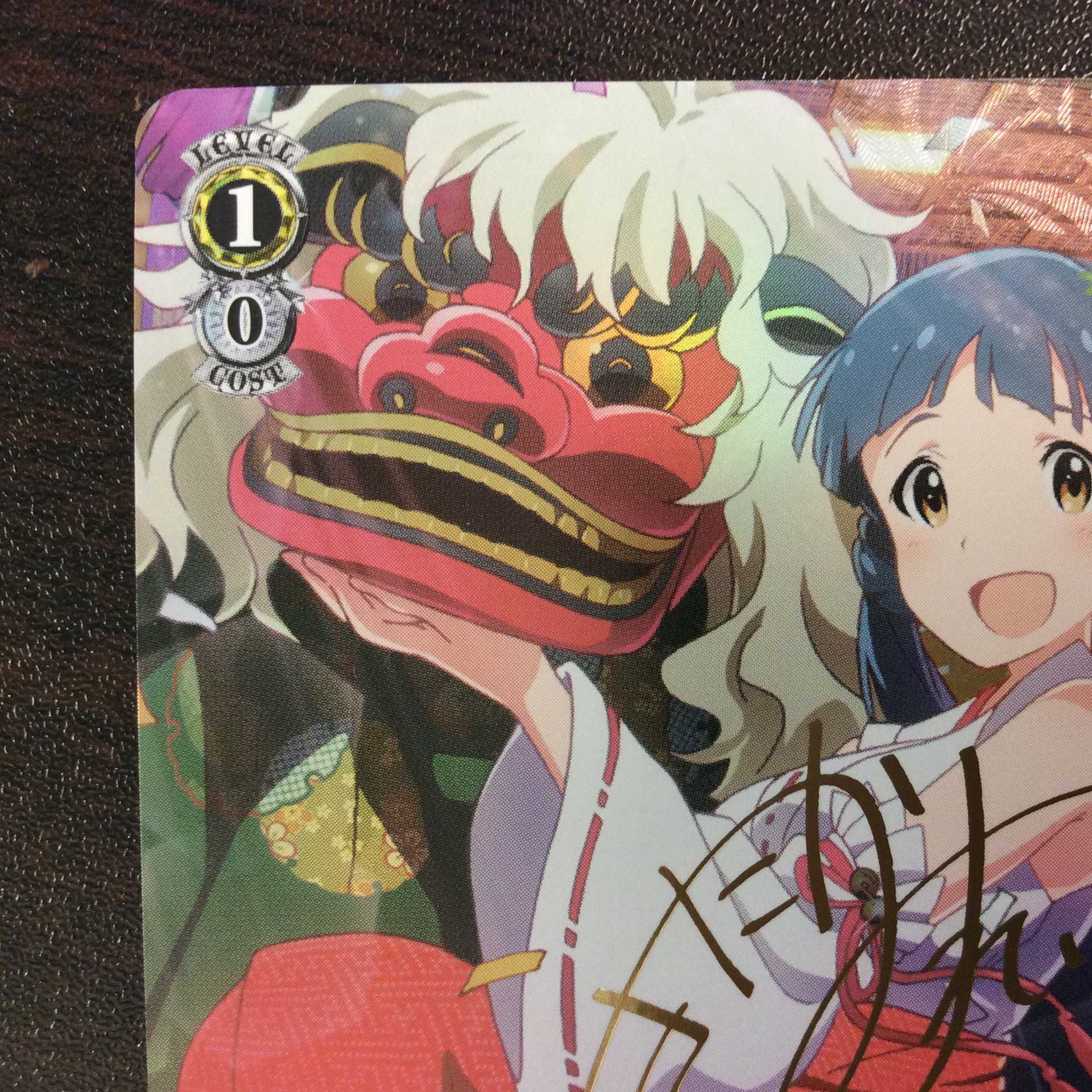 (微キズ)新年をお迎え 北上麗花 SP サイン