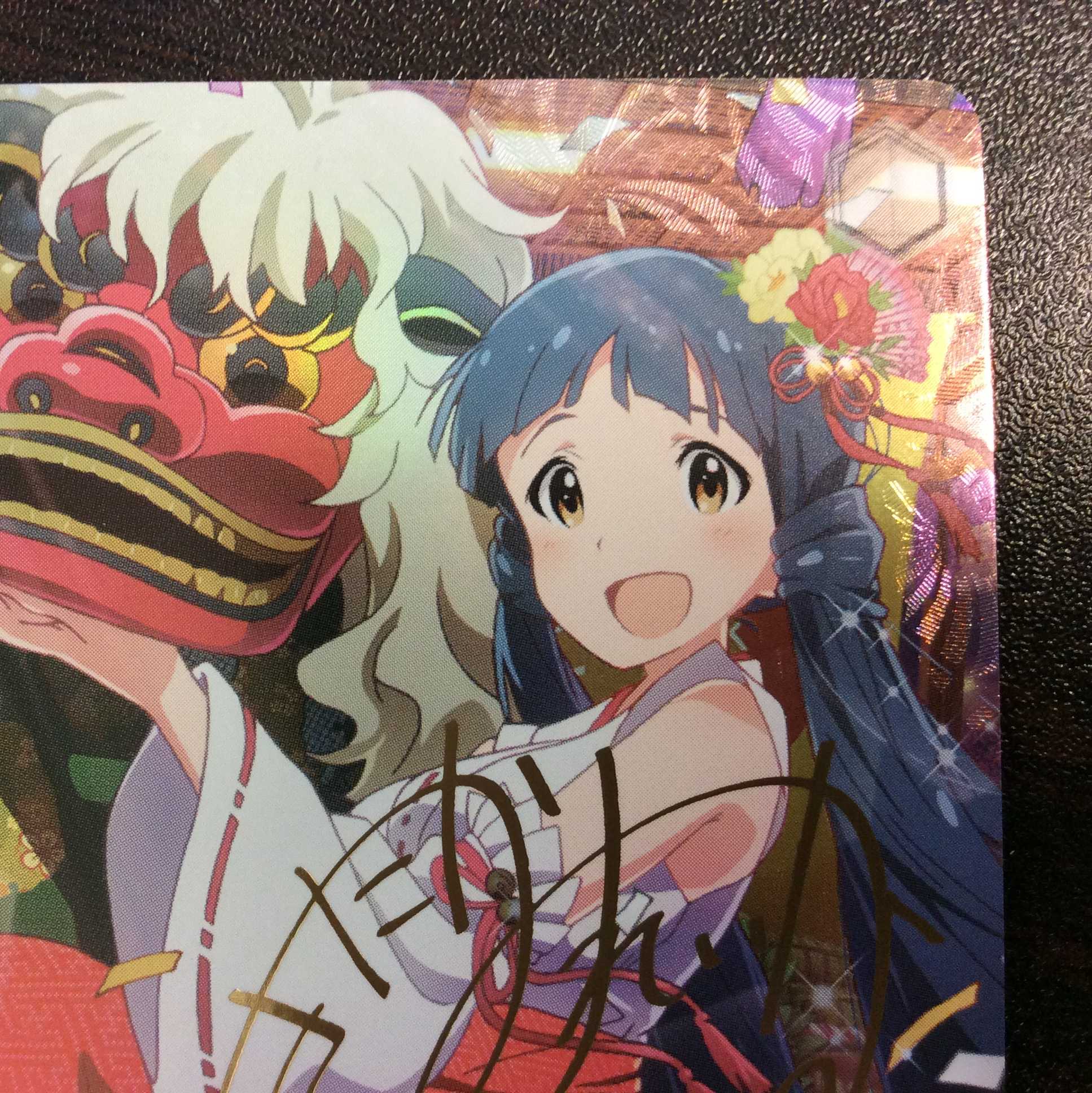 (微キズ)新年をお迎え 北上麗花 SP サイン