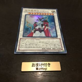 Odin, Father of the Aesir Ultra Rare