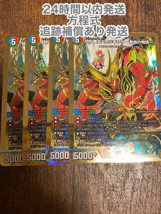 切札勝太&カツキング -熱血の物語-