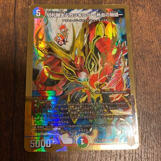 切札勝太&カツキング -熱血の物語-