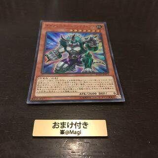 ダイナレスラー・パンクラトプス スーパーレア