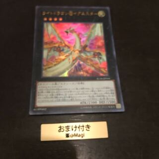 ライトドラゴン@イグニスター ウルトラレア