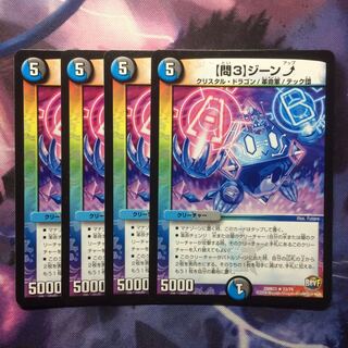 デュエマ 問3ジーンアップ 1枚