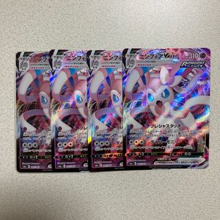 ニンフィアVMAX RRR