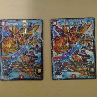 二刀龍覇 グレンモルト「王」