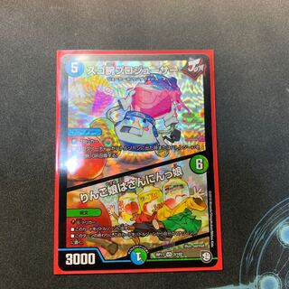 スゴ腕プロジューサー/りんご娘はさんにんっ娘