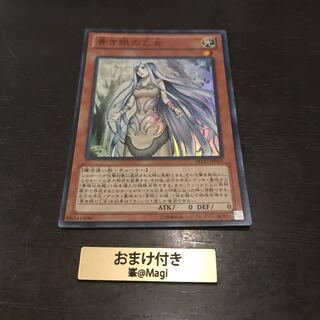 青き眼の乙女 スーパーレア