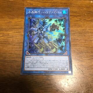 水晶機巧-ハリファイバー スーパーレア