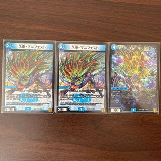 ネ申・マニフェスト マニフェスト<マルコ.Star> セット