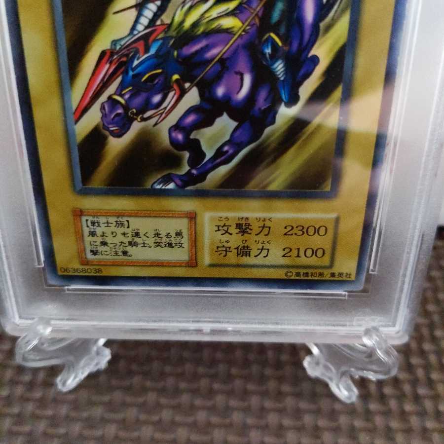 ④遊戯王　暗黒騎士ガイア ウルトラレア　初期　PSA8
