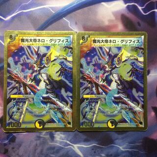 デュエマ 魔光大帝ネログリフィス