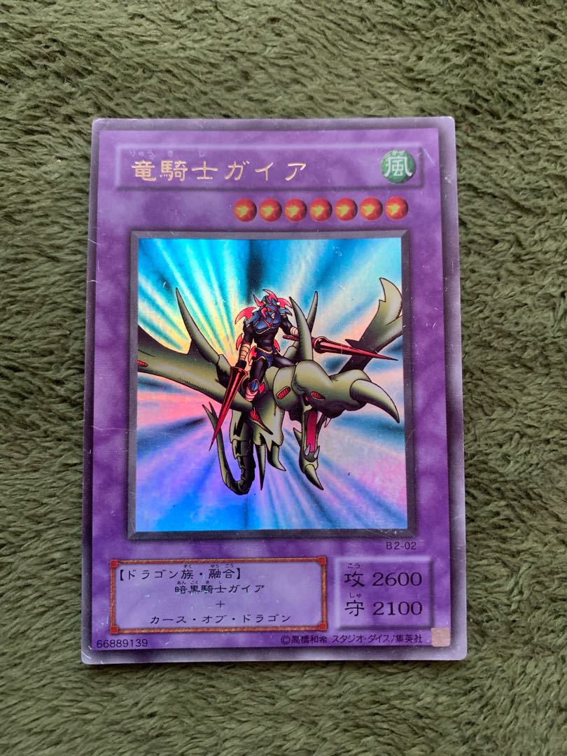 竜騎士ガイア ARS9 ウルトラレア 竜騎士ガイア ウルトラレア (Used) （1559826552）| magi -TCG