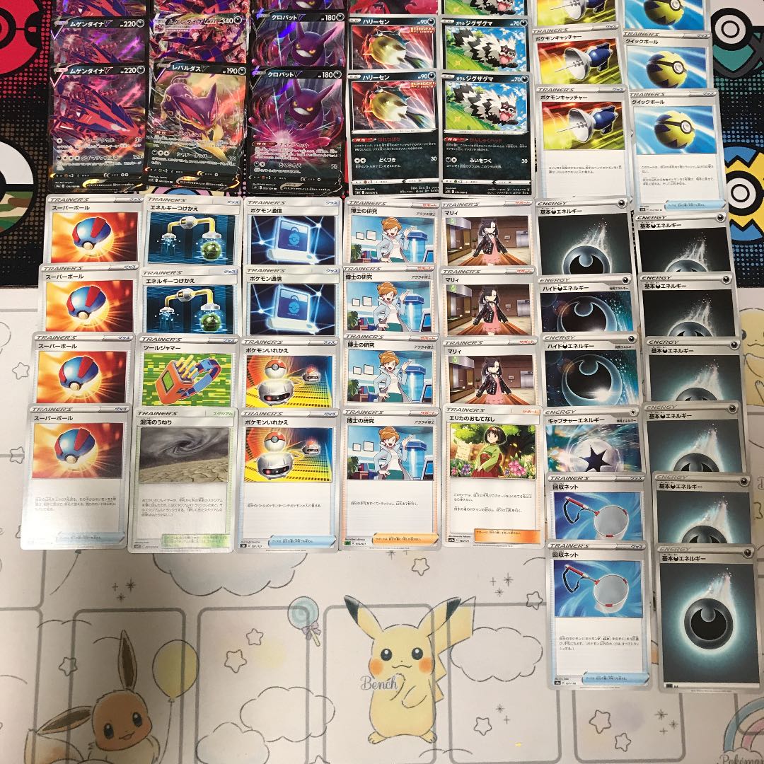 ポケモンカード ムゲンダイナデッキ