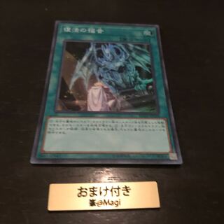 復活の福音 スーパーレア