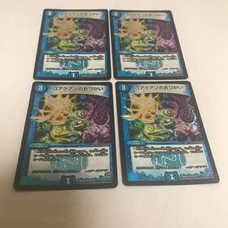 コアクアンのおつかい　bbp 4枚セット