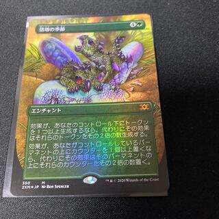 倍増の季節 拡張foil