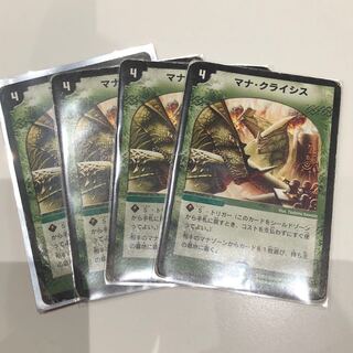 マナクライシス 4枚