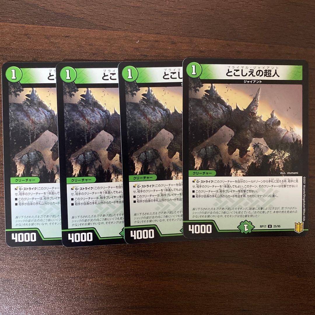 とこしえの超人 U