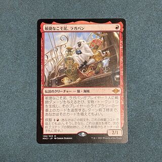 Ragavan, Nimble Pilferer