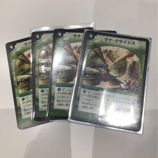 マナクライシス 4枚