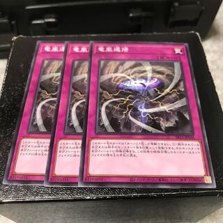 竜嵐還帰　ノーマル3枚