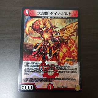 大爆龍 ダイナボルト