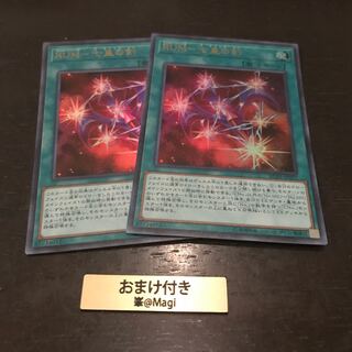 RUM-七皇の剣 ウルトラレア