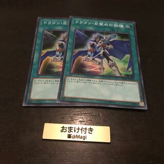 ドラゴン・目覚めの旋律 スーパーレア