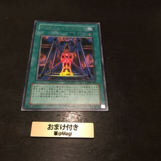 ディメンション・マジック ウルトラレア