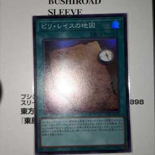 ピリ・レイスの地図【スーパーレア】