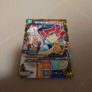 隠れ潜む者 シードラン