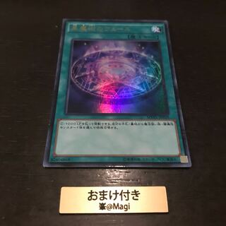 黒魔術のヴェール KC ウルトラレア