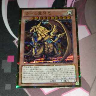 ラーの翼神竜 ゴールドシークレットレア JP002