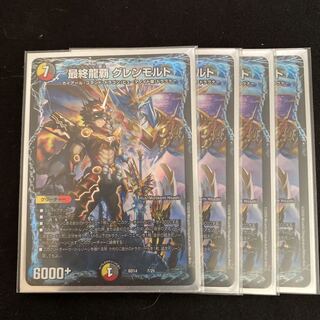 最安値    最終龍覇 グレンモルト