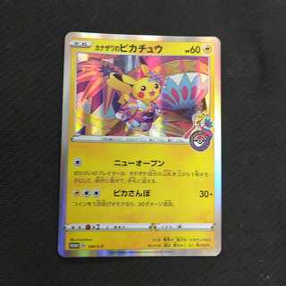 カナザワのピカチュウ プロモ  1枚  浪漫遊【00307-45】